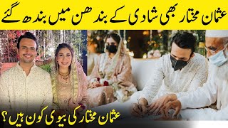 Usman Mukhtar Ties The Knot In An Intimate Ceremony | Usman Mukhtar Wedding | TA2G | Desi Tv
