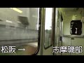 【三岐鉄道】三重県いなべ市阿下喜温泉に入ってリフレッシュ！旅はまだまだ続きます！【近鉄漢数字駅名スタンプラリー2日目③】 26歳年収300万円底辺サラリーマンのぼっち旅