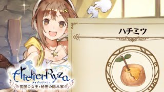 木の器がオシャレ　『ライザのアトリエ～常闇の女王と秘密の隠れ家～』#5