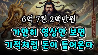 🔔 6억 7천 2백만원