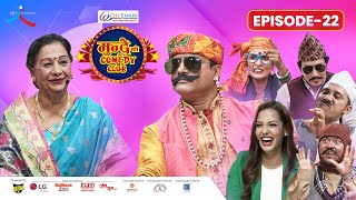 City Express Mundre Ko Comedy Club || Episode 22 || Laxmi Giri || Jitu Nepal, Priyanka Karki