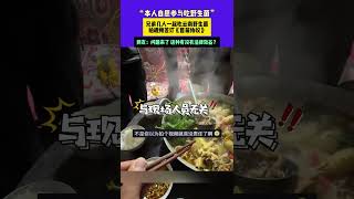 11月7日（發布） 云南 “本人自愿參與吃野生菌”，兄弟幾人一起吃云南野生菌，拍視頻簽訂《昏前協議》，網友：問題來了 這種有沒有法律效益？#云南 #野生菌