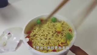 139 方便面真是“垃圾食品”吗？显微镜放大100倍后，画面让人大吃一惊