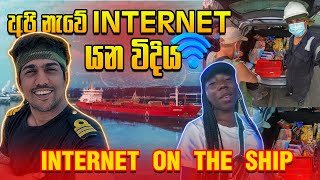 නැවේ අපි INTERNET යන විදිය, INTERNET ON THE SHIP