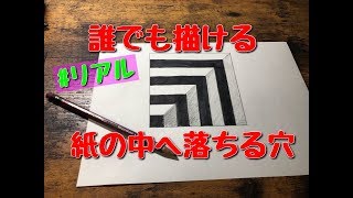 だれでも描ける 線画アート 面白いだまし絵の描き方 六角形編 How To Draw だれでも描ける 線画アート 面白いだまし絵の描き方 六角形編 How To Draw