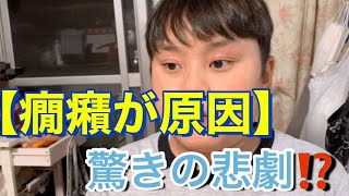 【癇癪が原因】驚きの悲劇⁉️ 偏食ゆうちゃんの夕食時の様子　言葉が出ない重度の知的障害を伴う自閉症　特別支援学校小学4年生9歳