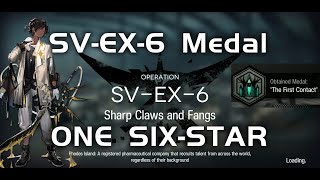 SV-EX-6 Medal | Ultra Low End Squad | Under Tides | 【Arknights】