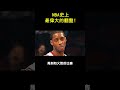 nba史上最偉大的翻盤！ shorts nba