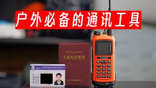 户外必备的通讯工具｜森海克斯8800对讲机｜An essential communication tool for the outdoors SenHaiX8800 walkie talkie