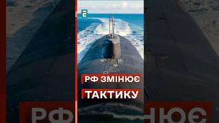 🧐 РОСІЙСЬКИЙ ФЛОТ іде під воду? #еспресо #новини