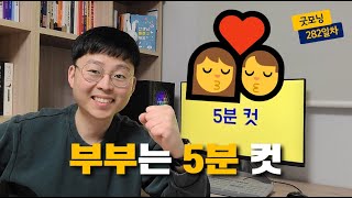 맞벌이 부부라면? 5분씩만 투자해 보세요!(ft. 국세청 홈택스 연말정산 미리보기)