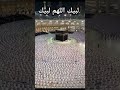 تكبيرات العيد الاضحى مكررة 2022 تكبيرات عيد الاضحى لبيك اللهم لبيك