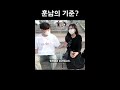 여자가 생각하는 훈남 외면 내면 shorts