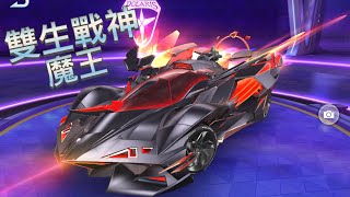 【xG】台服最新A車『創世噬神』試駕！雙生戰神+魔王的合體！？過渡車不用抽？11城實戰二分鐘都來了？【極速領域】