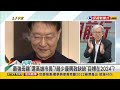 2022.04.12【台灣向前行 part4】誰當最強母雞