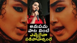 Anupama Sings Melodiously | Latest Video | Celebrity Updates | Telugu Varthalu