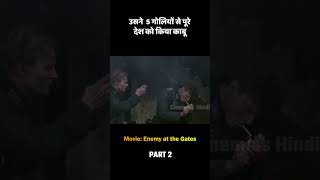 उसने 5 गोलियों से पूरे देश को किया काबू  PART 2 #movieexplained #shorts