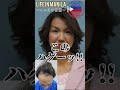 q フィリピンのktv嬢にやってはいけないこと【これをやったらキモ認定】 フィリピン フィリピン女性 フィリピーナ マラテktv フィリピンあるある shorts