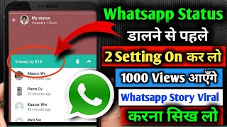 Whatsapp Status Views kaise Badhaye🔥How To Increase Whatsapp Status Views