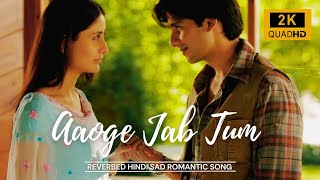 Aaoge Jab Tum | Reverbed Hindi Sad Romantic Song | Jab We Met| Ustad Rashid Khan|2K HD Video|Avi Tan