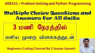 Python MCQ & Answers | GE8151- Problem Solving and Python Programming | Anna University | Tamil | 73