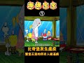 海绵宝宝：蟹堡王爆发蛤蜊病毒，蟹老板宣布进入紧急模式！ 動漫 shorts 海绵宝宝 二次元 搞笑