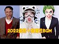 2022年最新10首魔性BGM，好听又洗脑，听过的都是老网民了