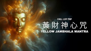 【黃財神心咒】| 越念越富有的咒語 | 吸引正面能量 | Yellow Jambhala Mantra | Powerful Wealth Attracting | Relaxing Music