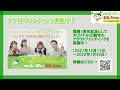 「ラジオの向こうに」楽曲紹介（12 23 fmふっかちゃんクリスマスプレミアムコンサート）