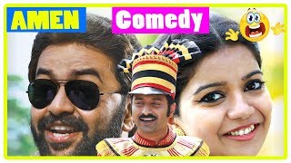 Amen Malayalam Movie | Full Comedy Scenes | Fahad Fazil | Indrajith | Swathi | Malayalam Comedy 2017