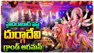 Durga Devi 2024 | Hyderabad First Grand Aagaman Celebration