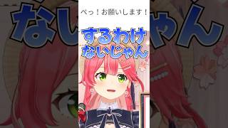 リスナーからのマシュマロに応えてくれるみこちｗ【ホロライブ/切り抜き/さくらみこ】