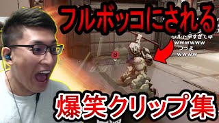 【爆笑まとめ】ガンエボおもしろクリップ集【関優太 切り抜き/GUNDAM EVOLUTION/stylishnoob/スタヌ】