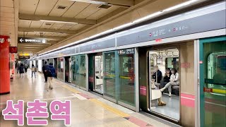 서울지하철 8호선 석촌역 진입,발차 / Seoul Line8. Seokchon station