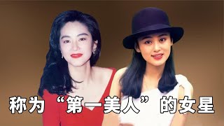 称为“第一美人”的女星，关之琳李嘉欣仗靓行凶，陈红宛如画中人