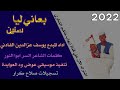 جديد 2022 الفنان يوسف عزالدين الفادني كلمات الشاعر السر أبو ألنور