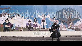 남원국악예술고등학교 실용음악과 학생들의 가스펠뮤직비디오 NO.1 ♬ /Everybody claps your hands