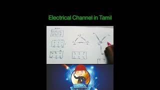 Motor Star Connection எப்படி கண்டுபிடிப்பது | Connection எப்படி கொடுப்பது | Tamil