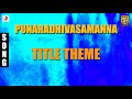 punaradhivasam title theme malayalam song manoj k. jayan nandita das