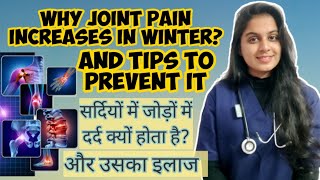 Why JOINT PAIN increases during winter?क्यों सरदियो में जोड़ों का दर्द बढ़ जाता है?+Prevention Tips!