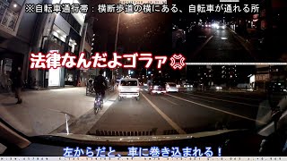 それで良いのか道交法？左折レーンを直進したい自転車に対して、道交法が現実に合っていないのだが…