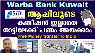 Free money transfer to India | SiDi app warba bank Kuwait | Super transfer | SiDi wallet