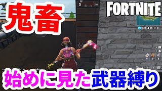 リモート爆弾 ミニガンのコンビが建築破壊しまくりで強すぎた件 フォート ナイト リモート爆弾 ミニガンのコンビが建築破壊しまくりで強すぎた件 フォート ナイト