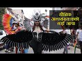 21st Nepal pride Parade |Third Gender Gai Jatra (comedi Festival) in Nepal|