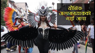 21st Nepal pride Parade |Third Gender Gai Jatra (comedi Festival) in Nepal|