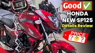 finally honda sp 125 new model launch in india 2025 | full digital meter, price, features | sp 125