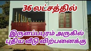 இருளப்பபுரம் அருகில் புதிய வீடு விற்பனைக்கு 🏠👌👍😍