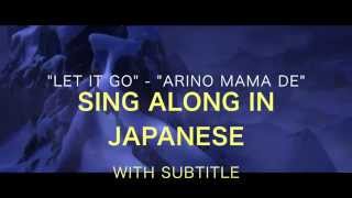 "Let It Go" in Japanese - Sing along with subtitle!