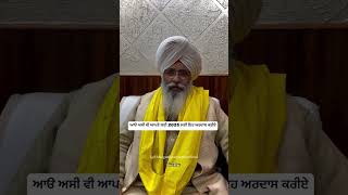 ਆਓ 2025 ਦੀ ਸੁਰੂਆਤ ਲੇਈ ਅਰਦਾਸ ਕਰੀਏ  #bhaiguriqbalsinghji #2025 #newpost #newyear