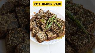 MAHARASHTRA'S KOTHIMBIR VADI |#shorts #kothimbirvadirecipe #short #viralvideo #viralshorts #foryou